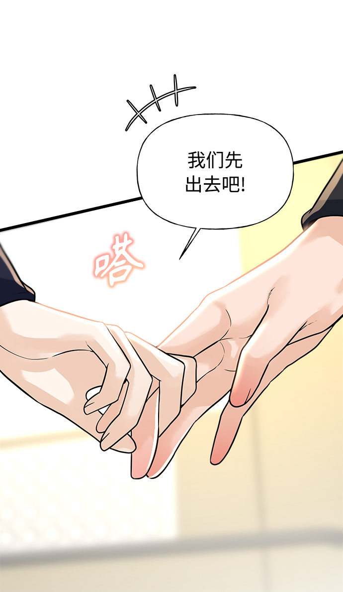 《随机恋爱》第10话 第17页
