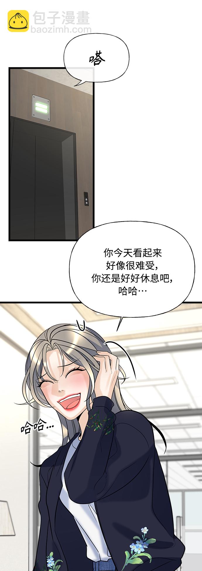 《随机恋爱》第10话 第19页