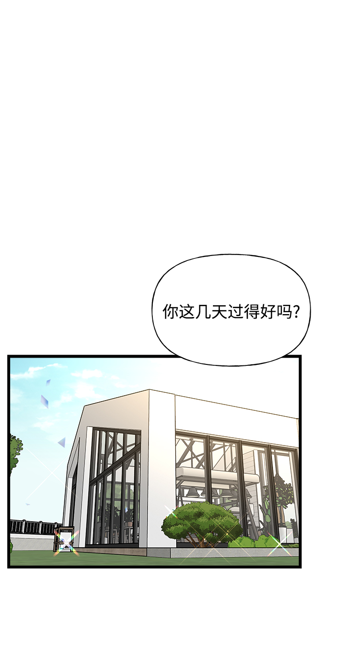 《随机恋爱》第10话 第26页