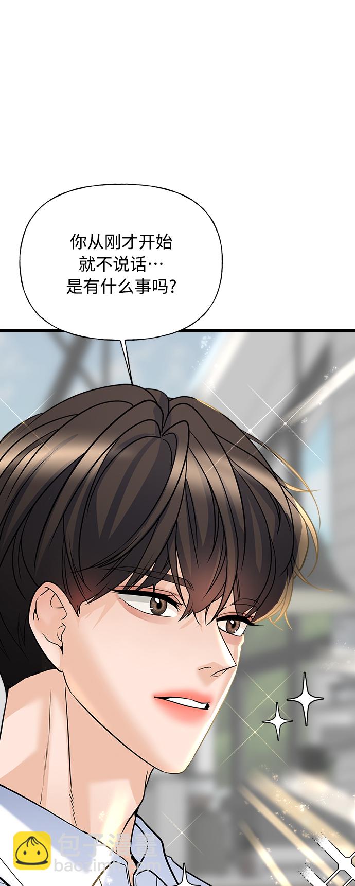 《随机恋爱》第10话 第29页