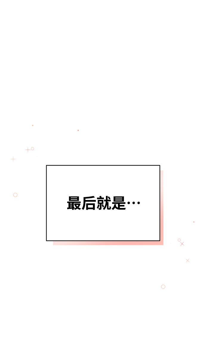 《随机恋爱》第11话 第11页