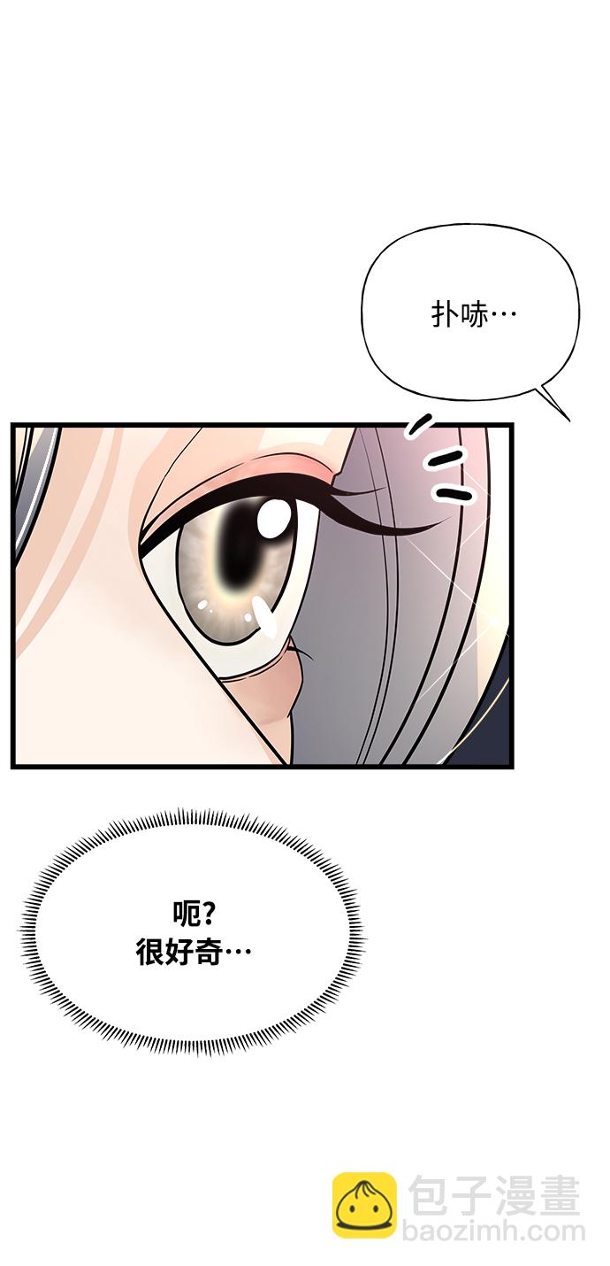 《随机恋爱》第11话 第20页