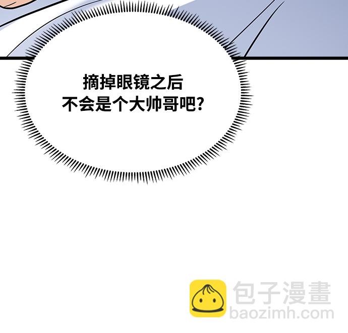 《随机恋爱》第11话 第22页