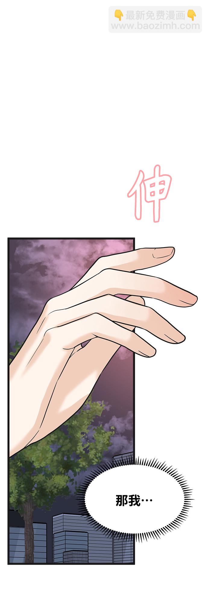 《随机恋爱》第11话 第25页