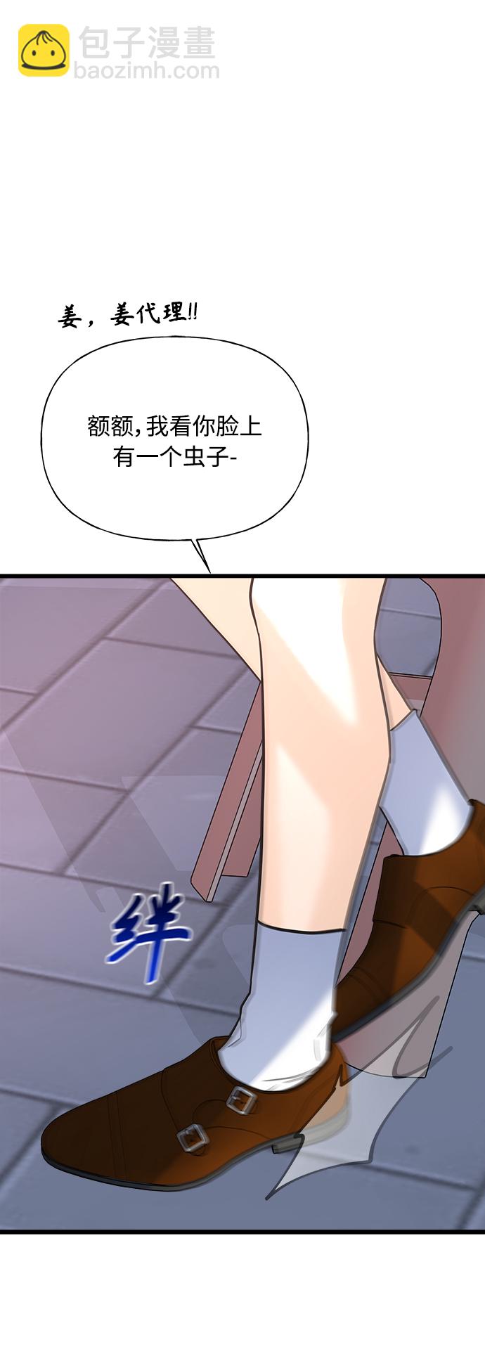《随机恋爱》第11话 第33页