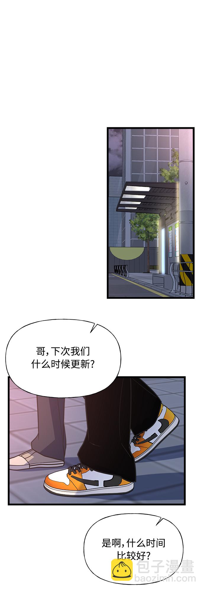 《随机恋爱》第11话 第36页