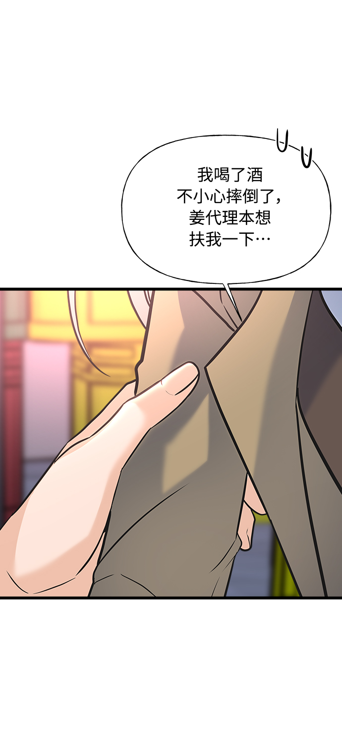 《随机恋爱》第11话 第49页