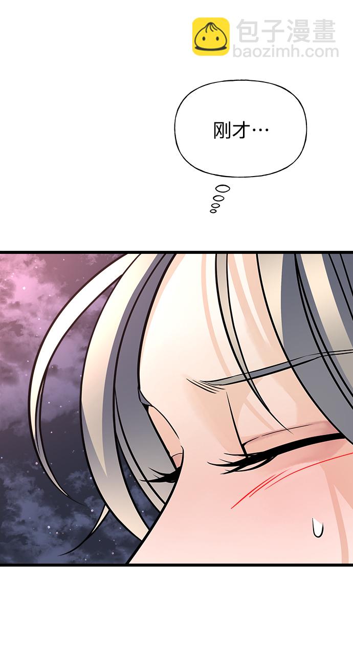 《随机恋爱》第11话 第6页
