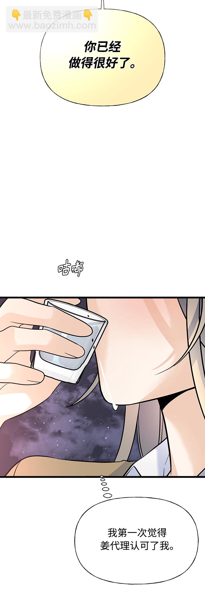 《随机恋爱》第11话 第8页