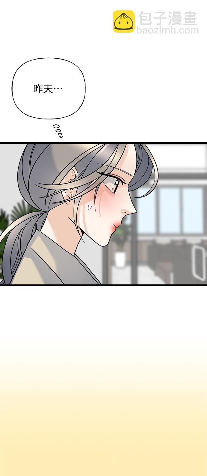 《随机恋爱》第16话 第11页