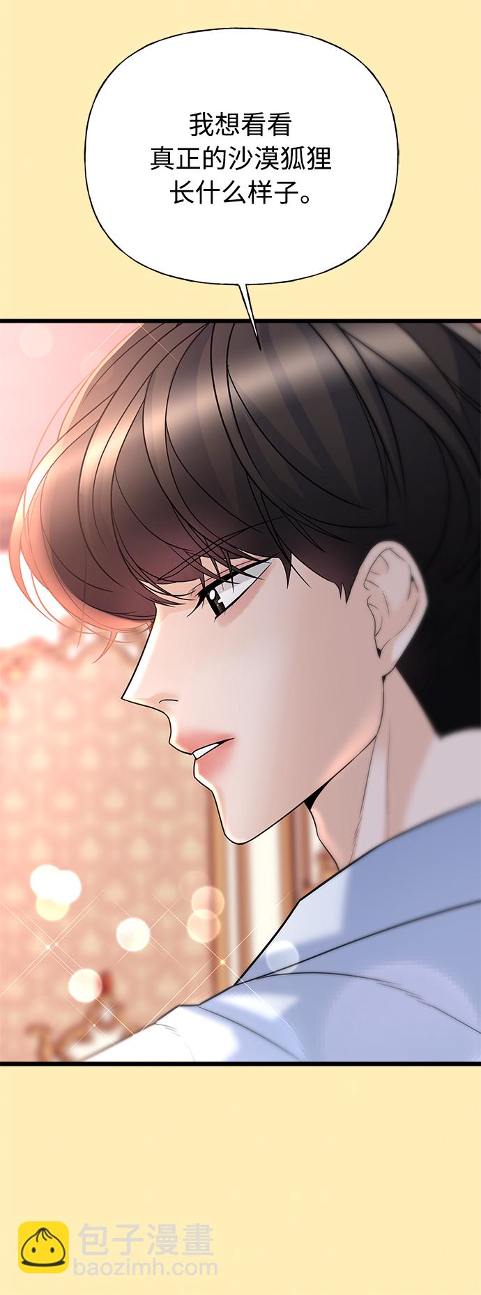 《随机恋爱》第16话 第12页