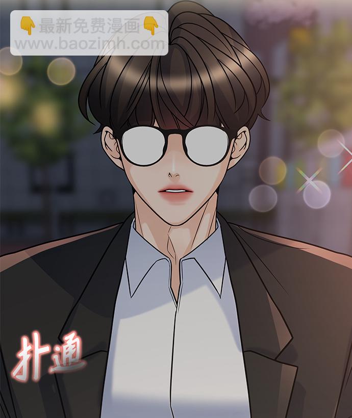 《随机恋爱》第16话 第14页