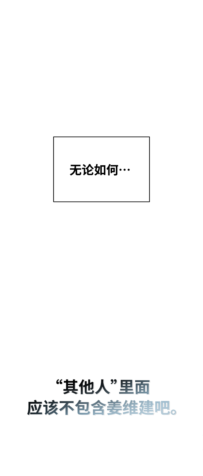 《随机恋爱》第16话 第33页