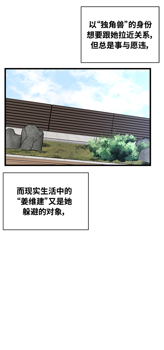 《随机恋爱》第16话 第35页