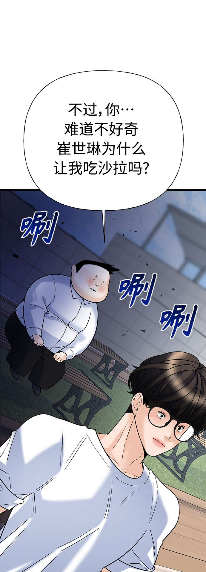 《随机恋爱》第16话 第42页