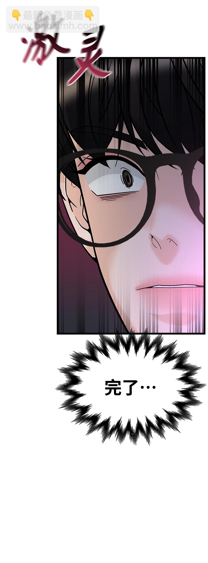 《随机恋爱》第16话 第45页