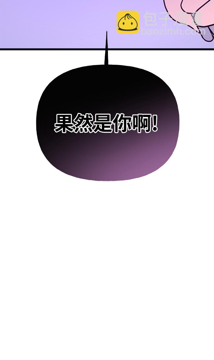 《随机恋爱》第16话 第47页