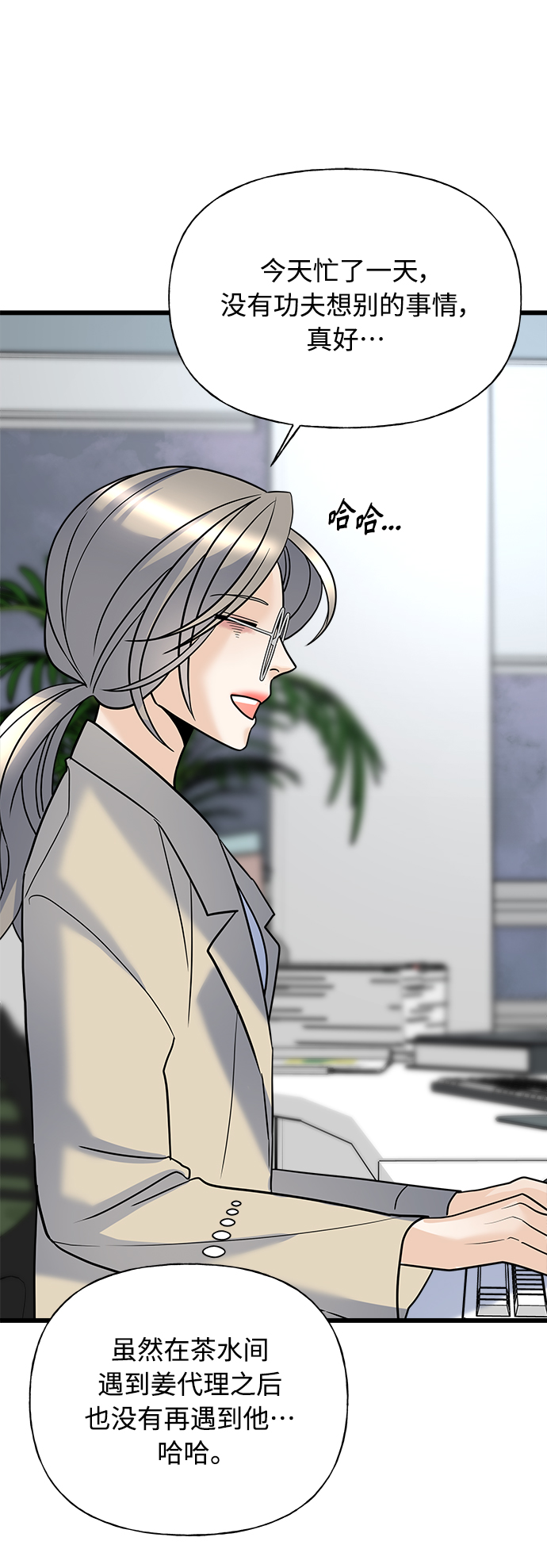 《随机恋爱》第16话 第49页