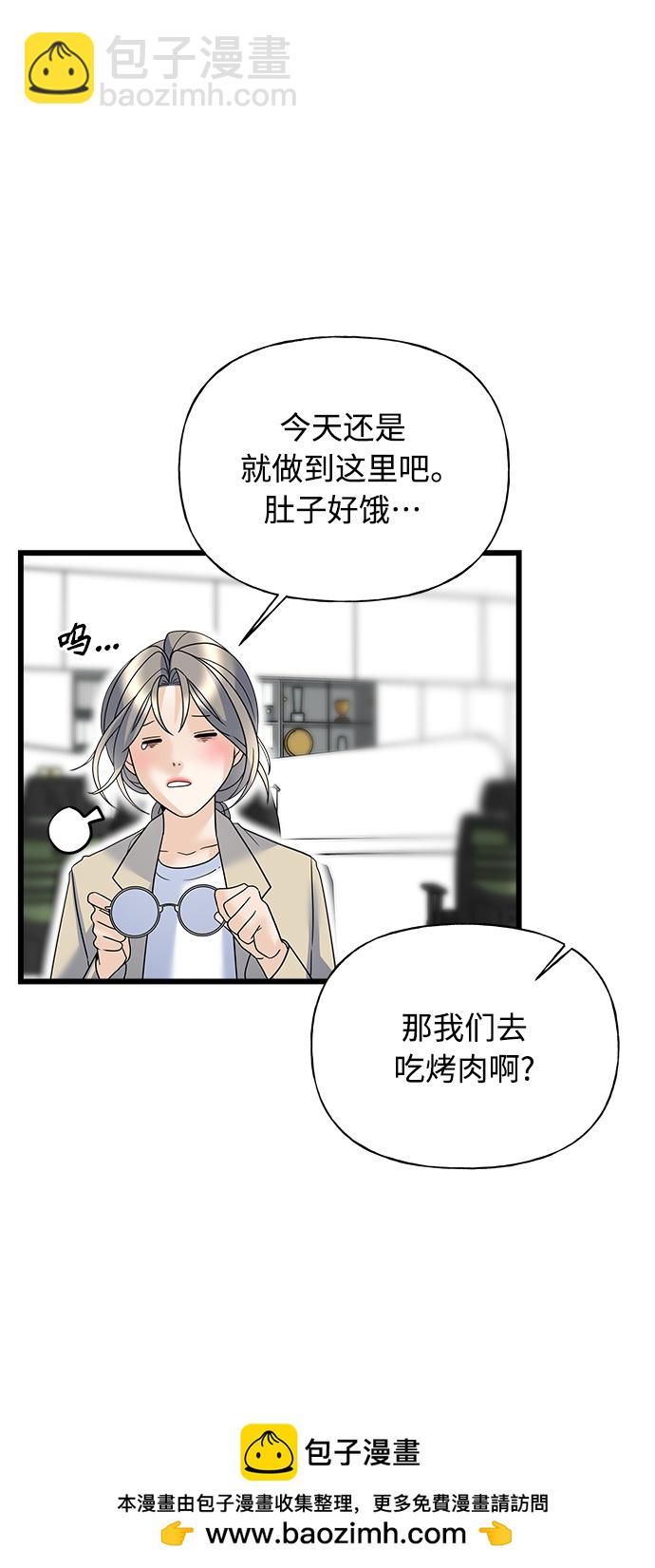 《随机恋爱》第16话 第50页