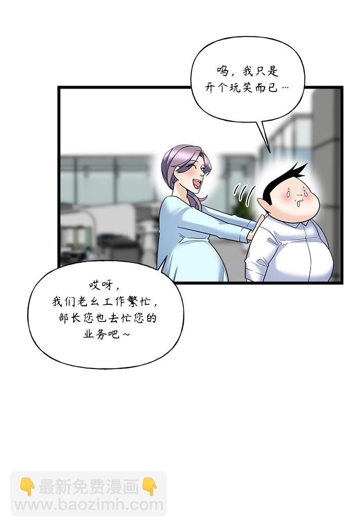 《随机恋爱》第16话 第5页