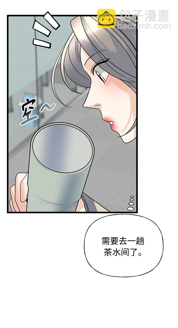 《随机恋爱》第16话 第6页