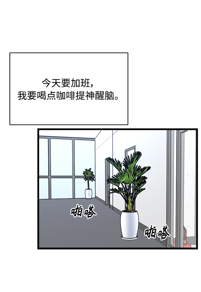 《随机恋爱》第16话 第7页
