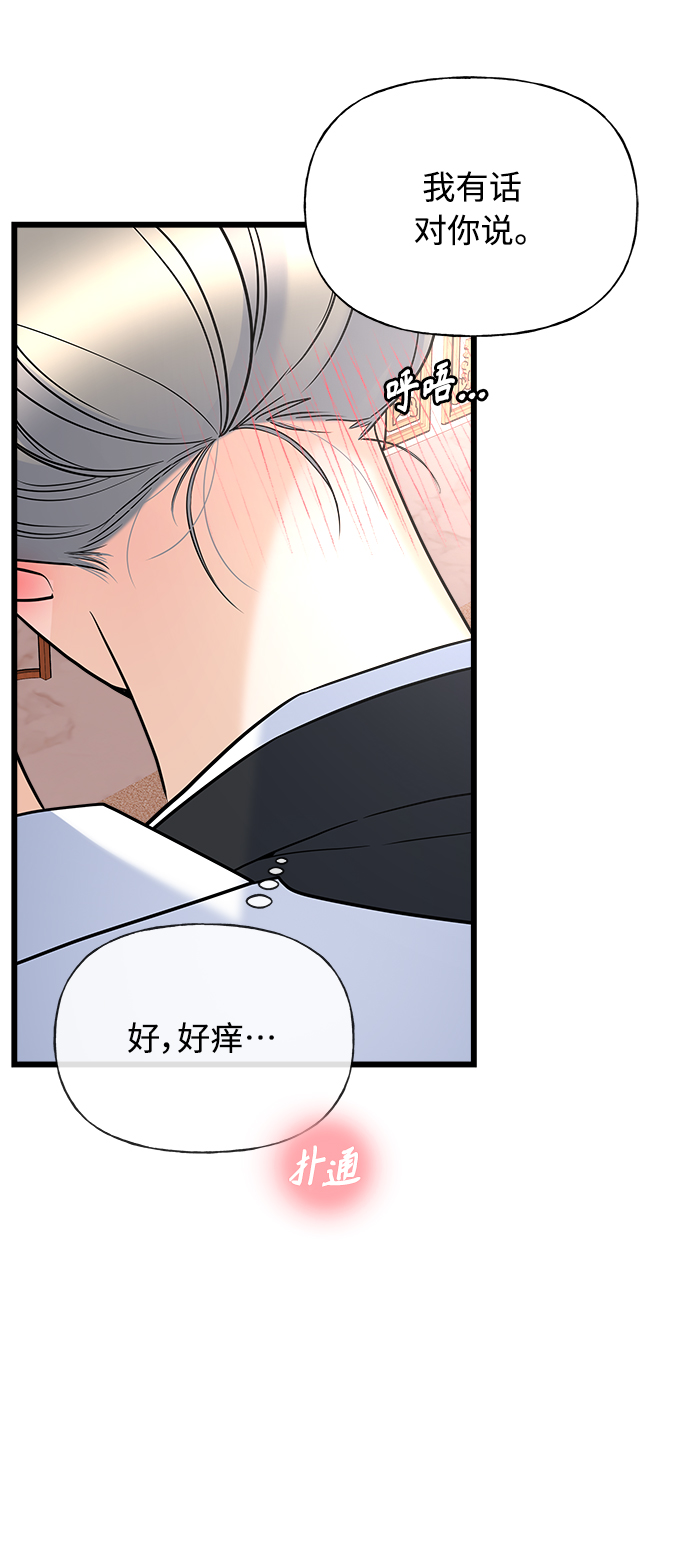 《随机恋爱》第15话 第12页