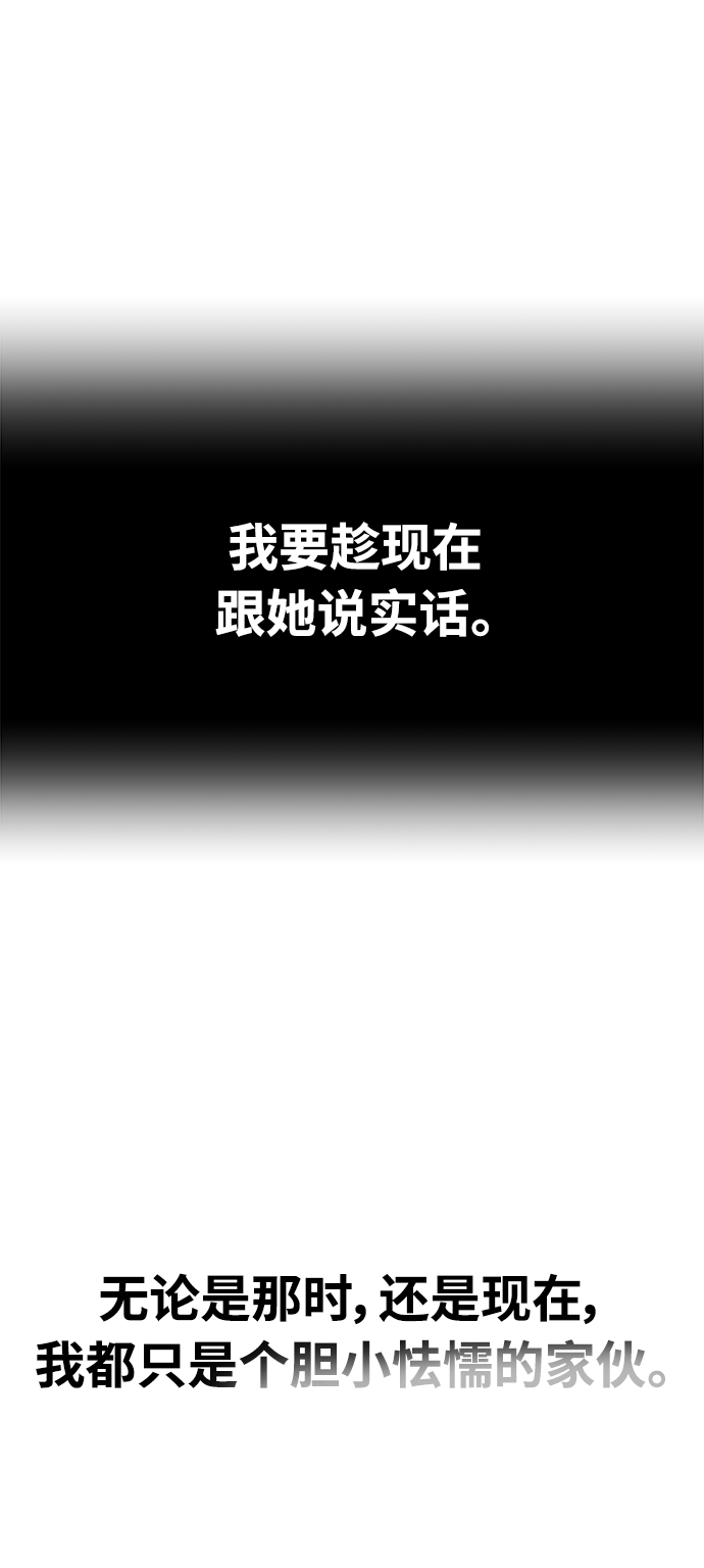 《随机恋爱》第15话 第14页