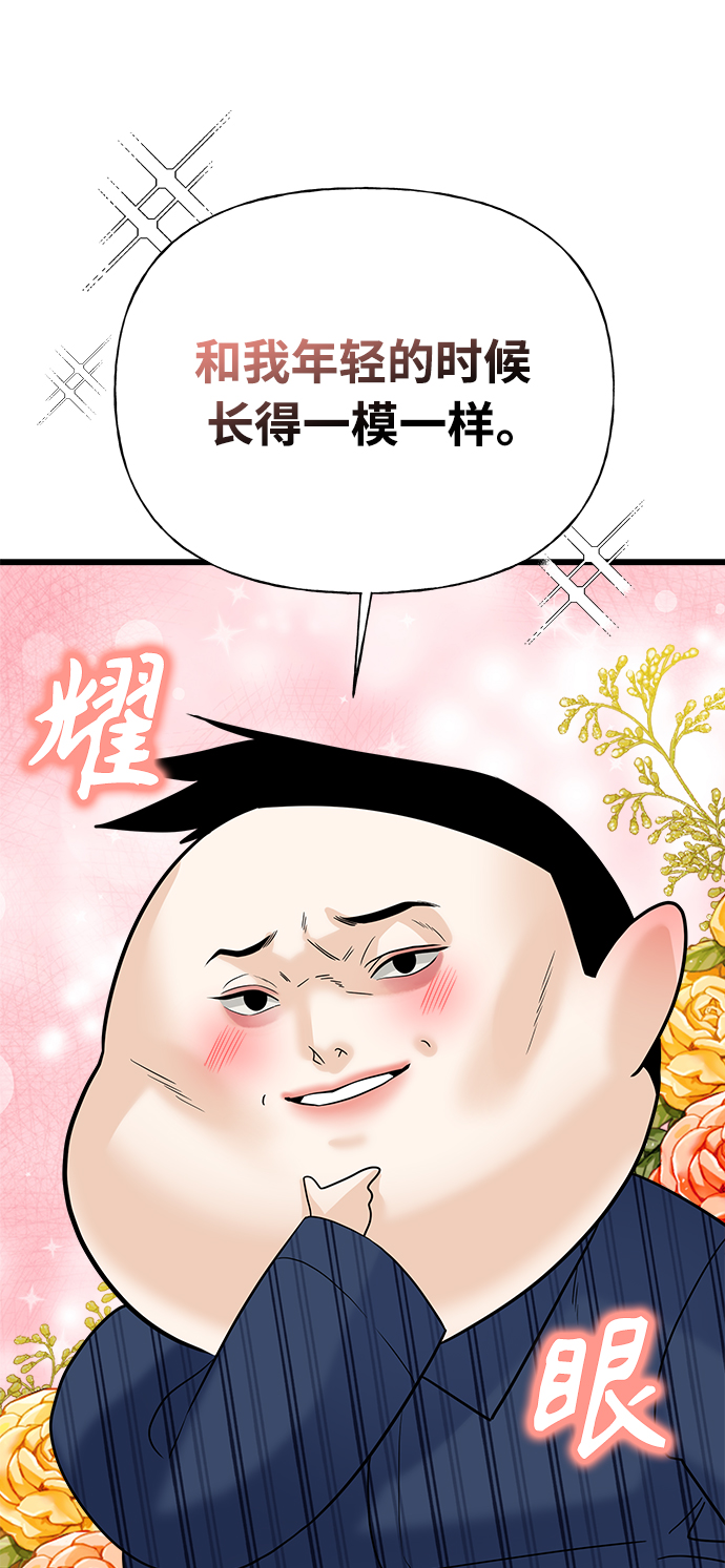 《随机恋爱》第15话 第18页