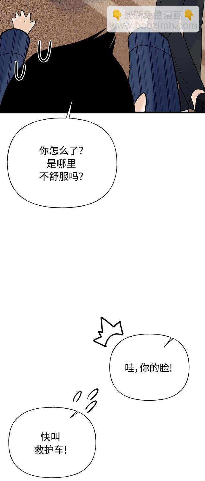 《随机恋爱》第15话 第24页