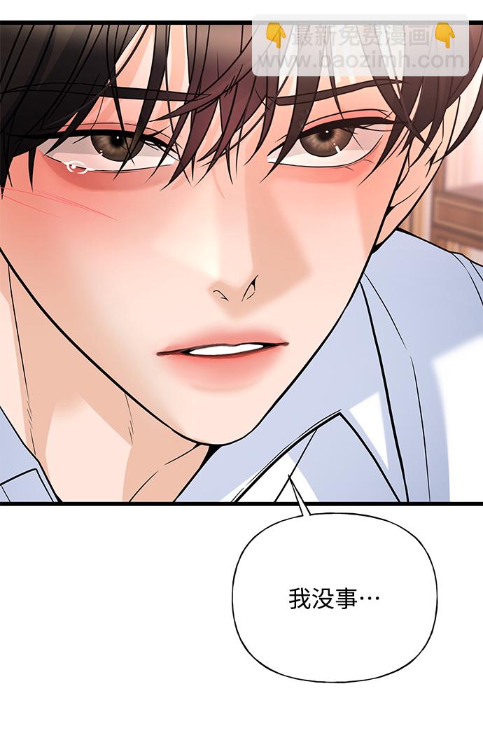 《随机恋爱》第15话 第25页