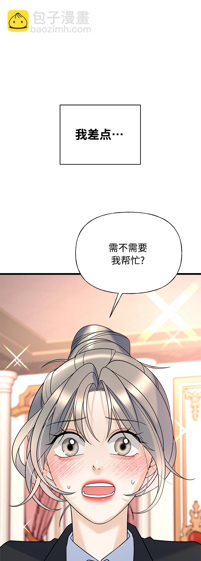 《随机恋爱》第15话 第26页