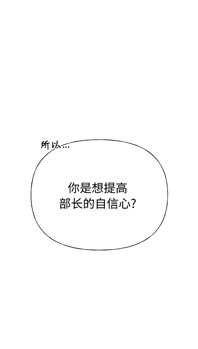 《随机恋爱》第15话 第28页