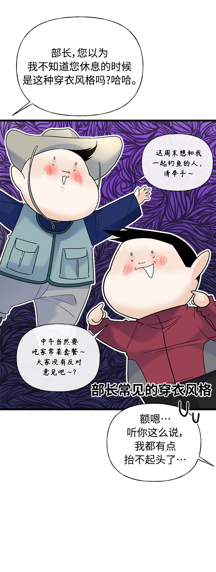 《随机恋爱》第15话 第41页