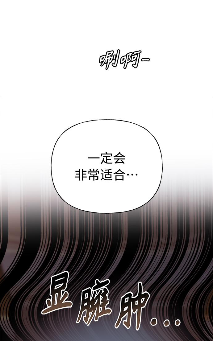 《随机恋爱》第15话 第43页