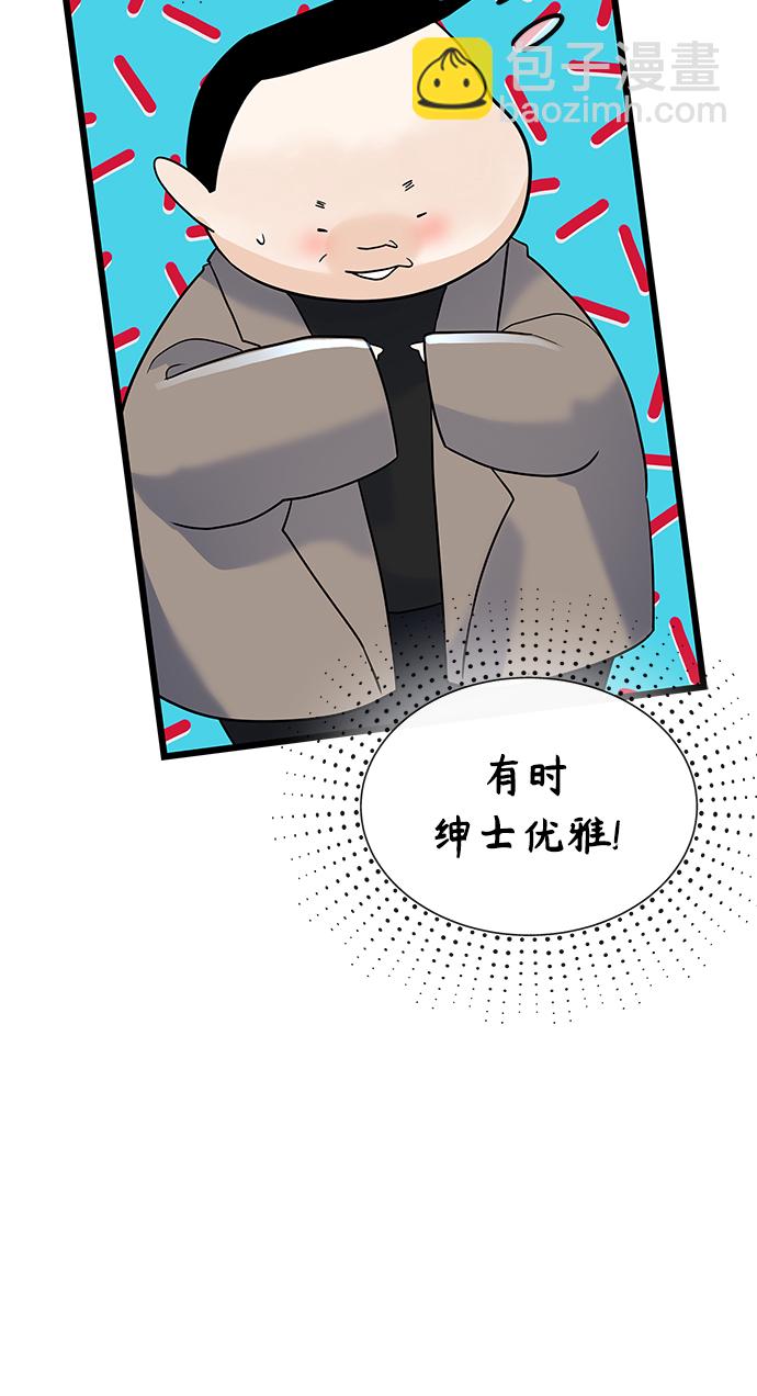 《随机恋爱》第15话 第47页