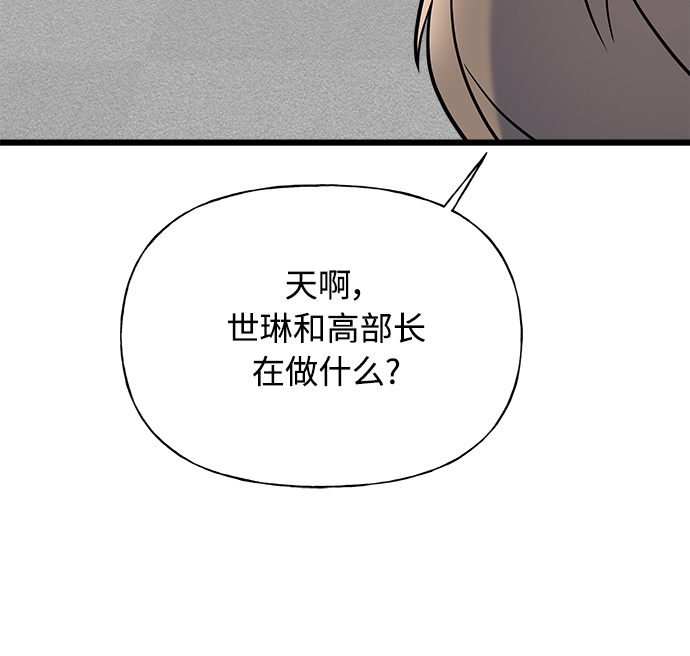 《随机恋爱》第14话 第13页