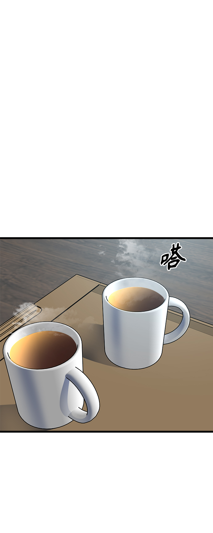 《随机恋爱》第14话 第16页