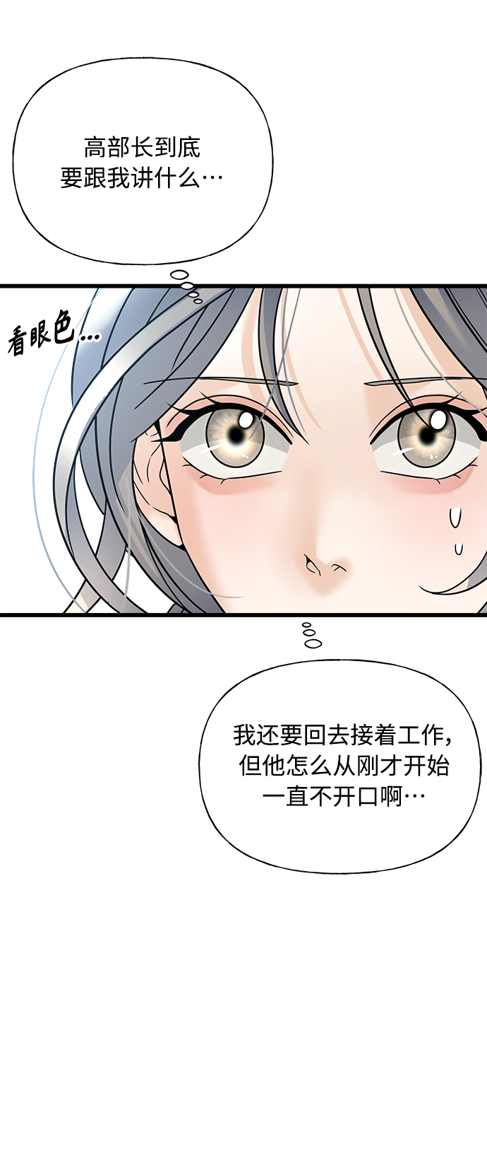 《随机恋爱》第14话 第20页