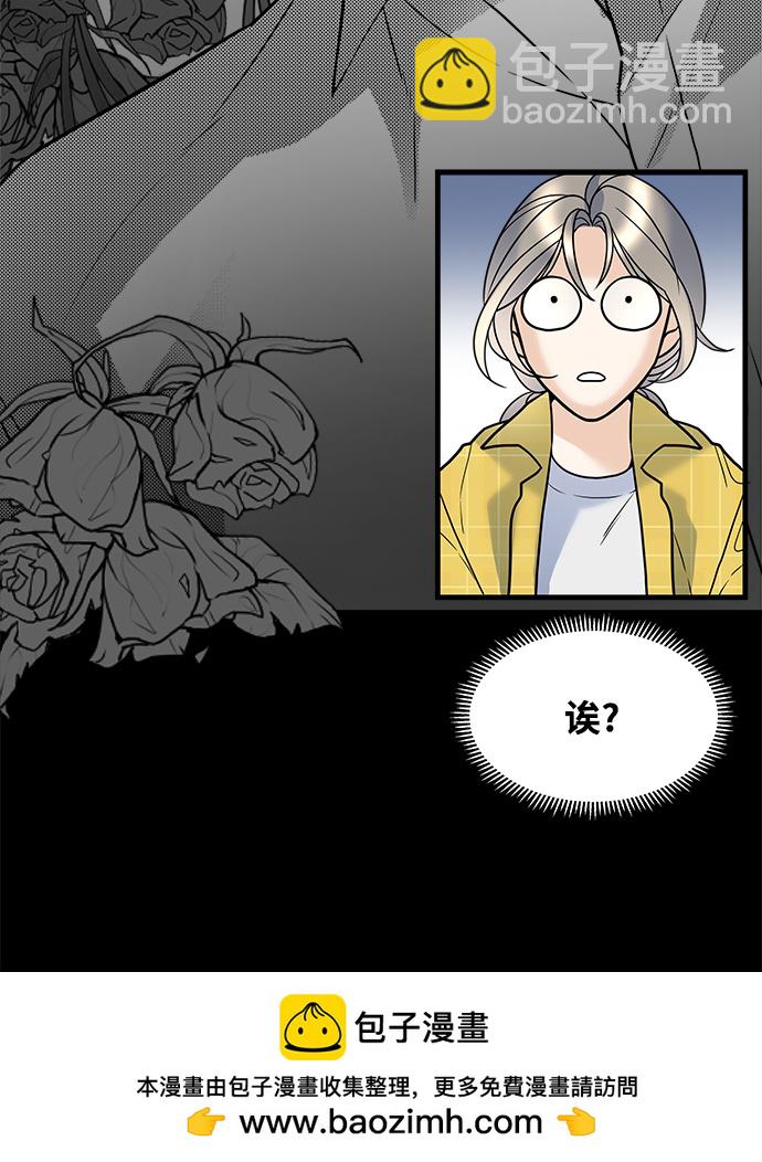 《随机恋爱》第14话 第50页