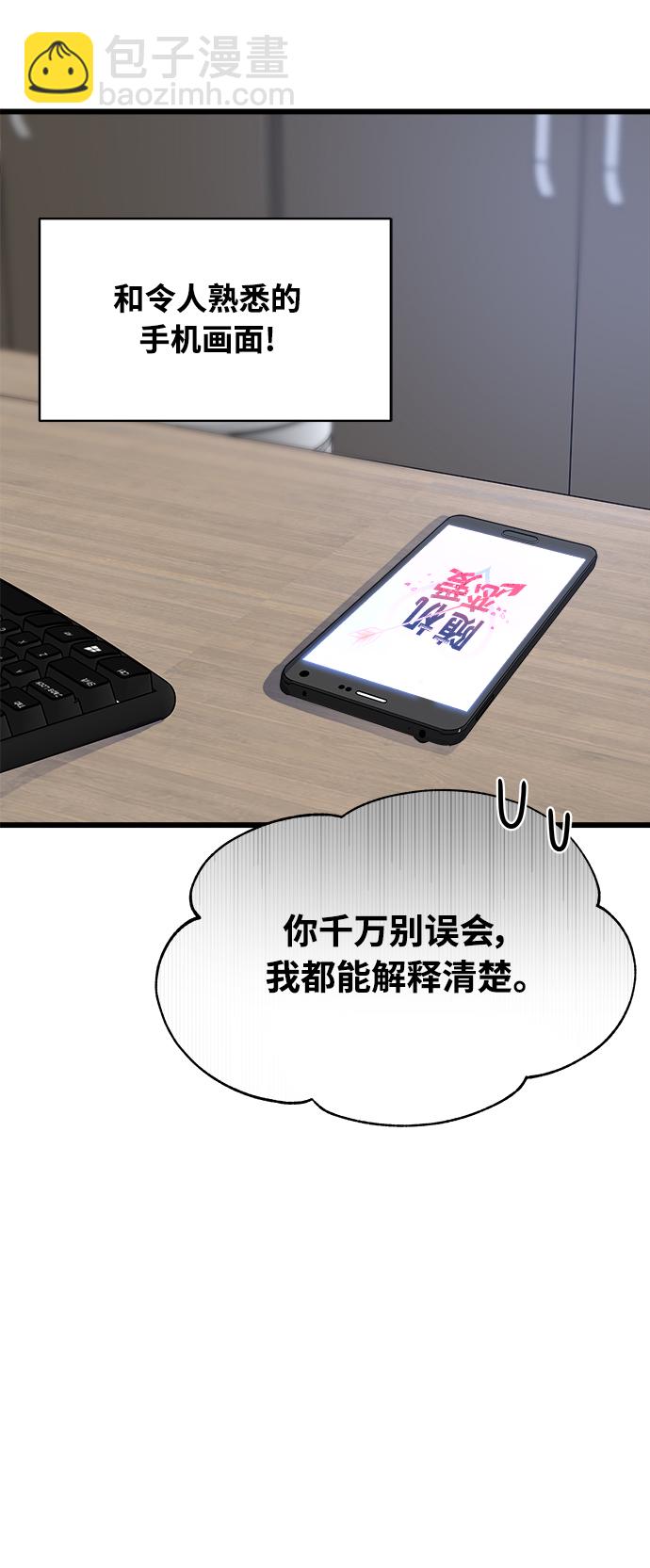 《随机恋爱》第14话 第5页