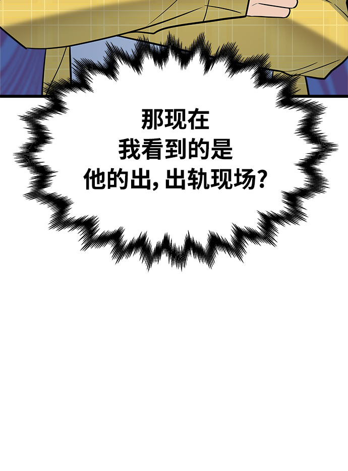 《随机恋爱》第14话 第9页