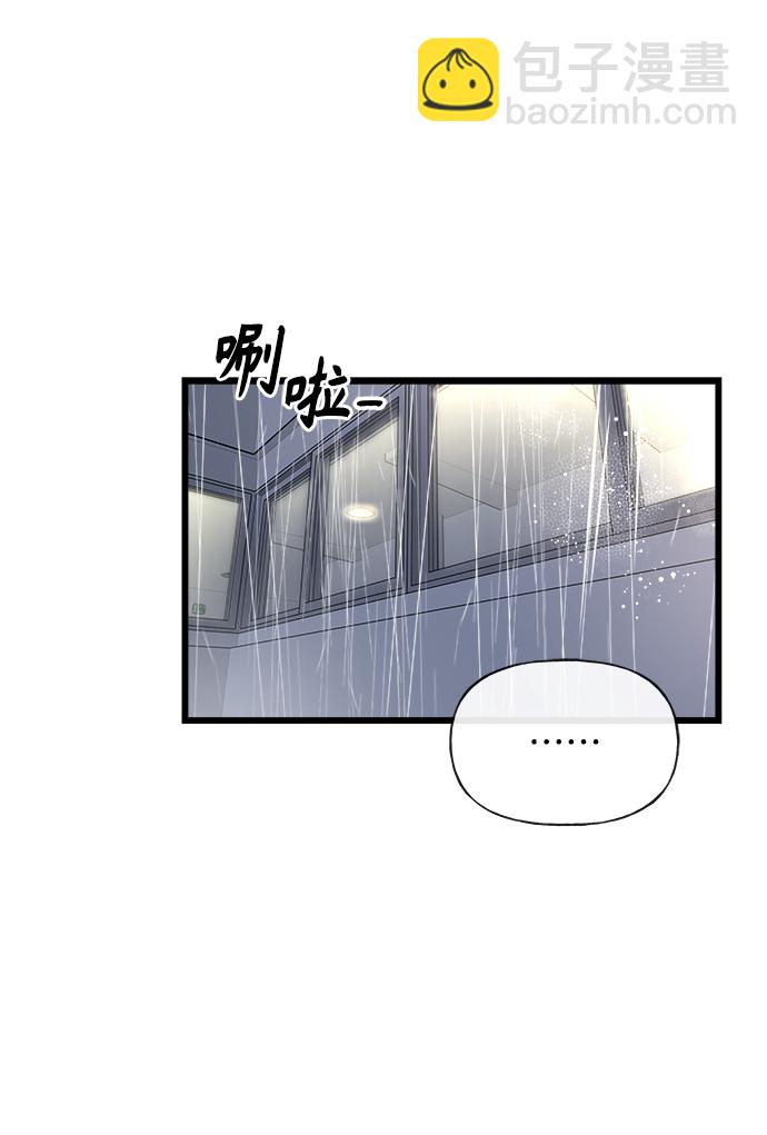 《随机恋爱》第13话 第13页