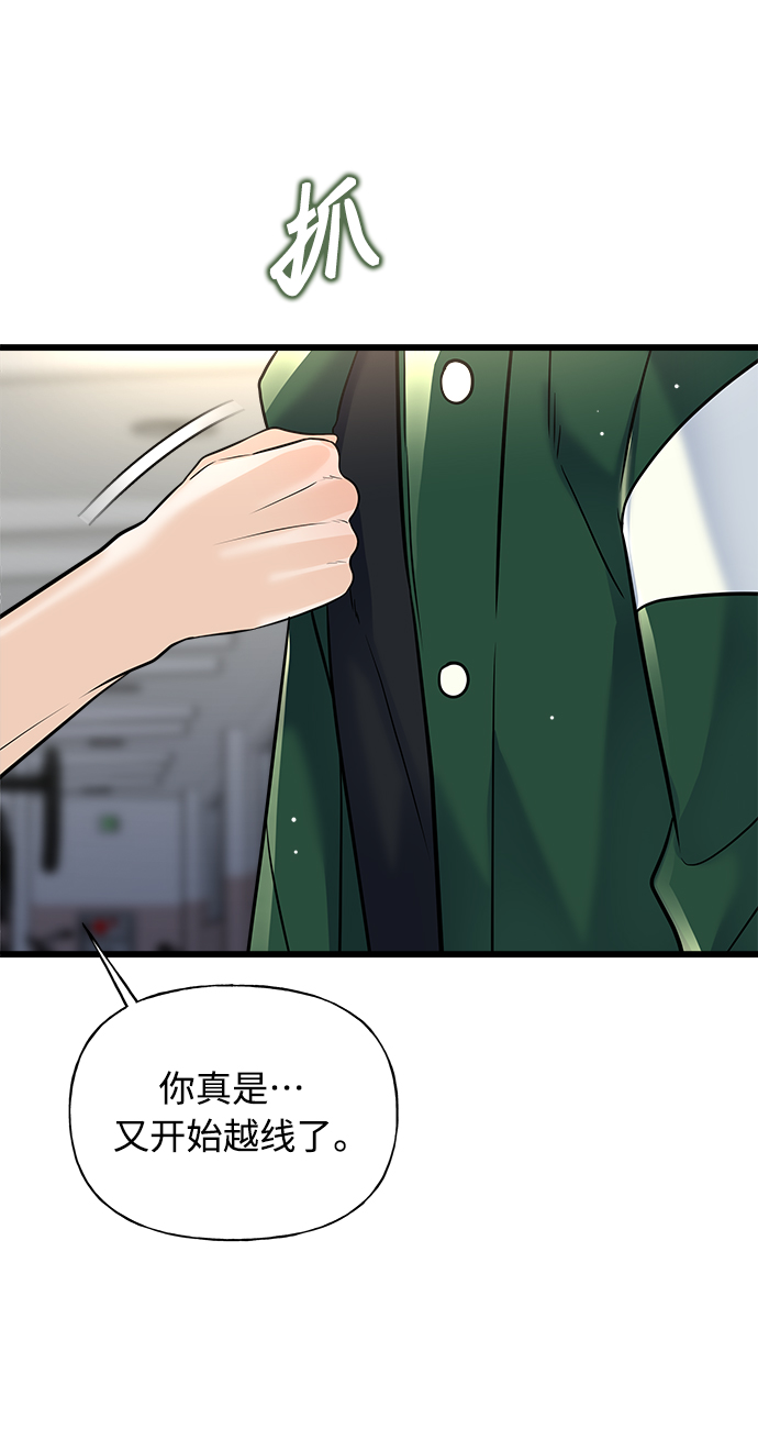 《随机恋爱》第13话 第14页