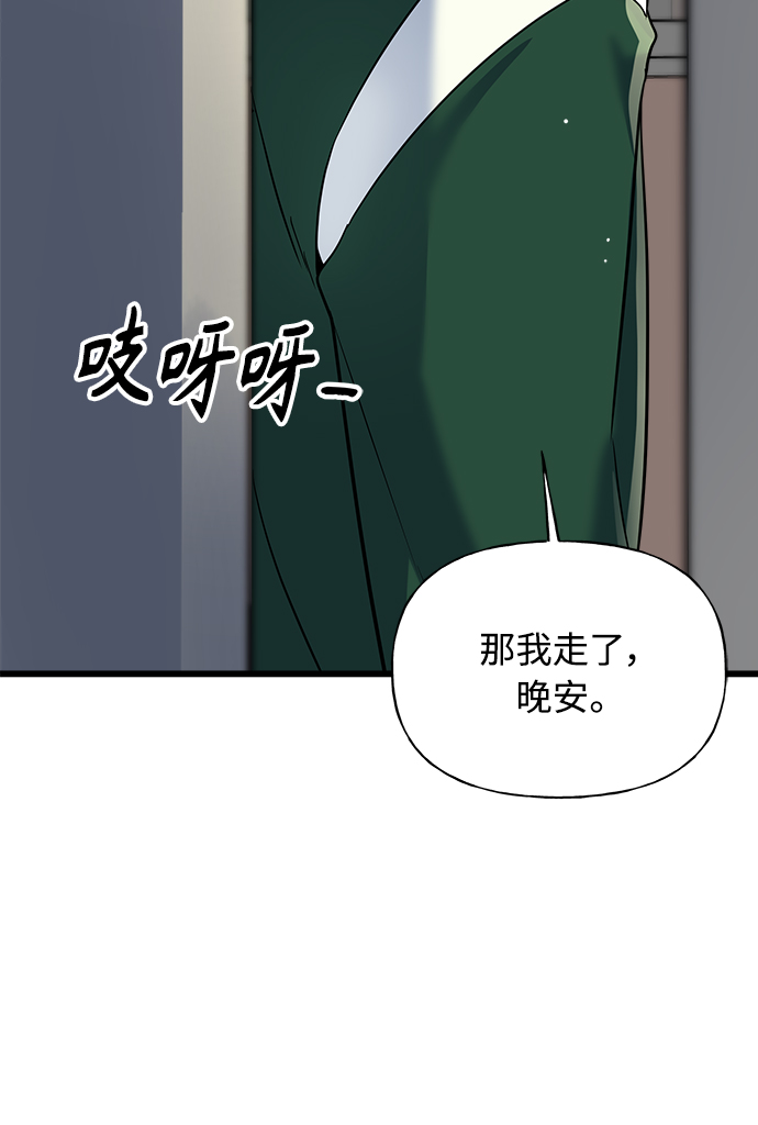 《随机恋爱》第13话 第17页