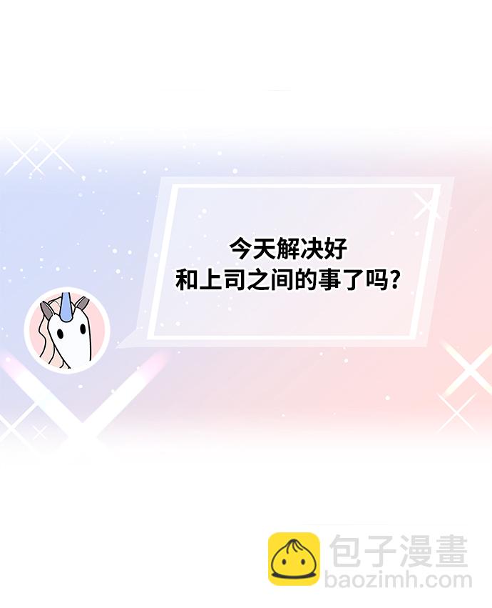 《随机恋爱》第13话 第20页