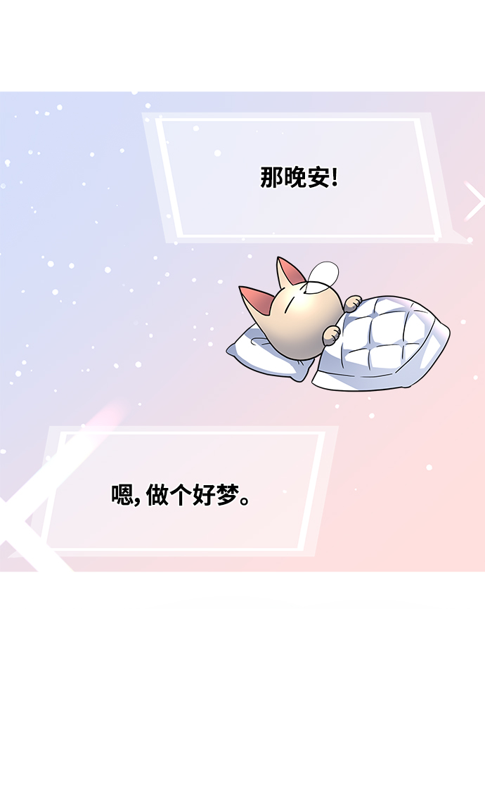 《随机恋爱》第13话 第31页