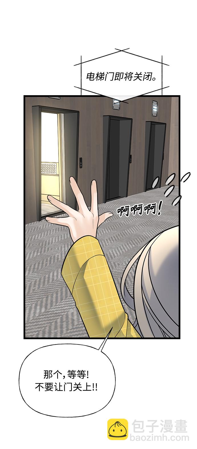 《随机恋爱》第13话 第40页