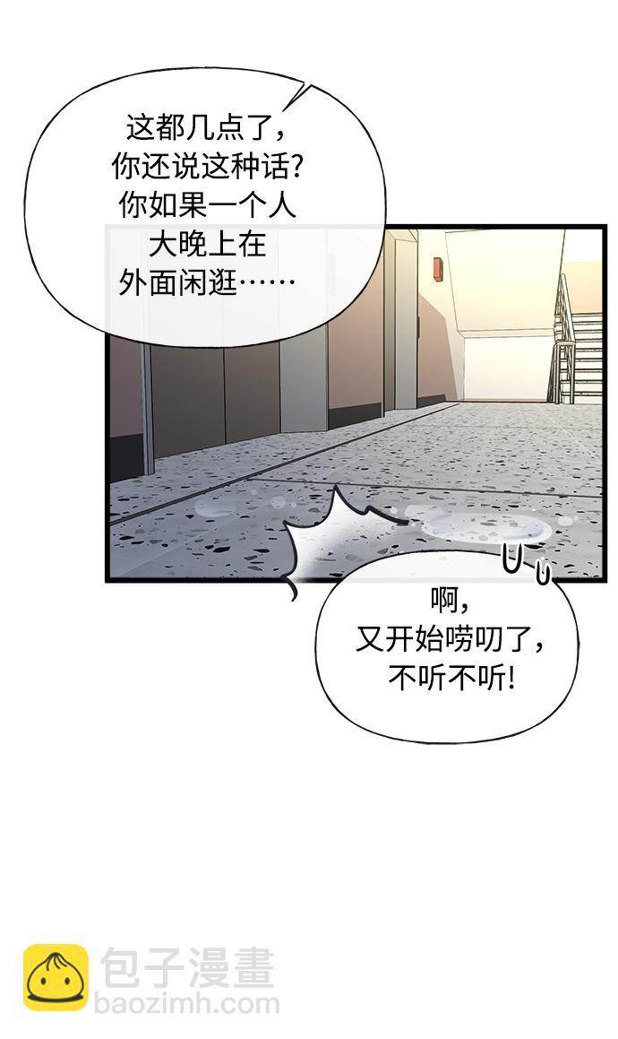 《随机恋爱》第13话 第4页