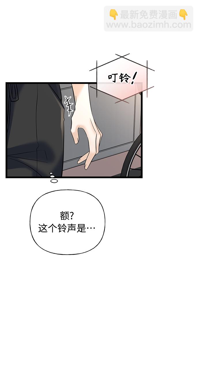 《随机恋爱》第13话 第9页
